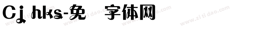Cj hks字体转换